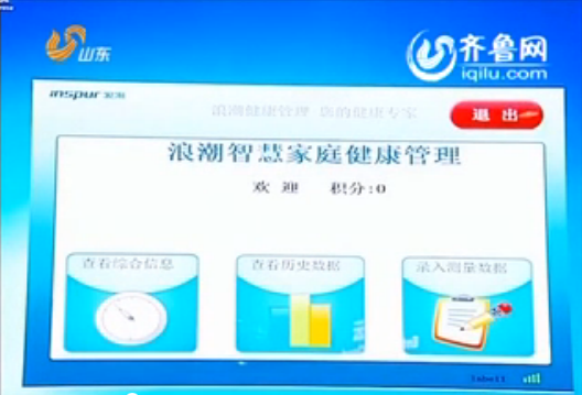 山东卫视《新闻联播》头条：省委宣传部UG环球视讯ug...